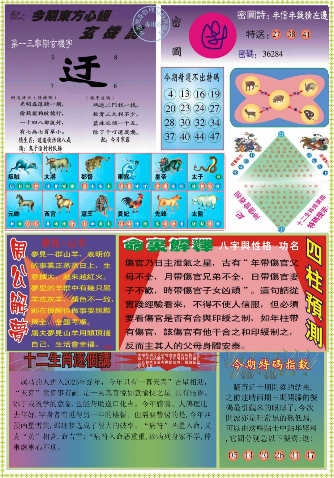 130期东方心经B[图]