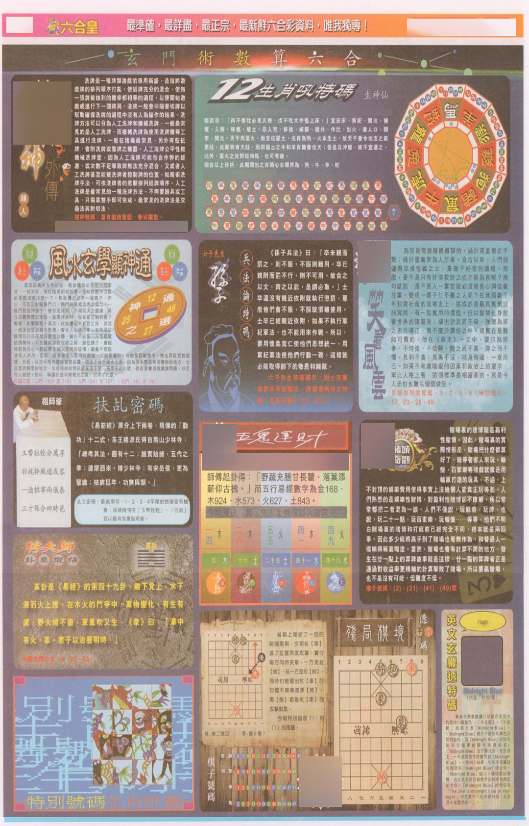 130期六合皇D[图]