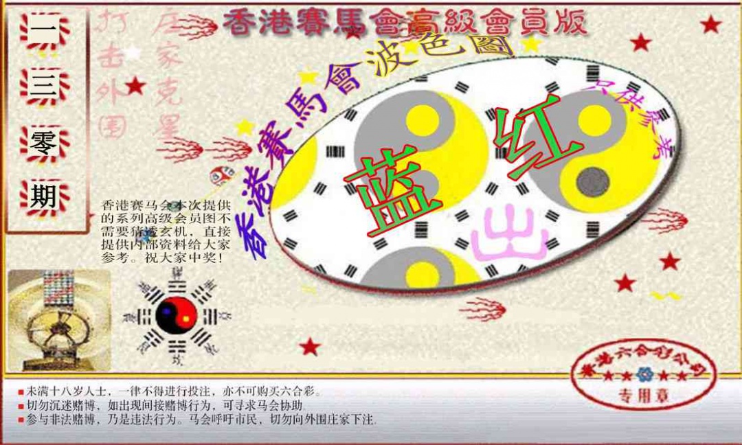 130期赛马会高级波色图[图]
