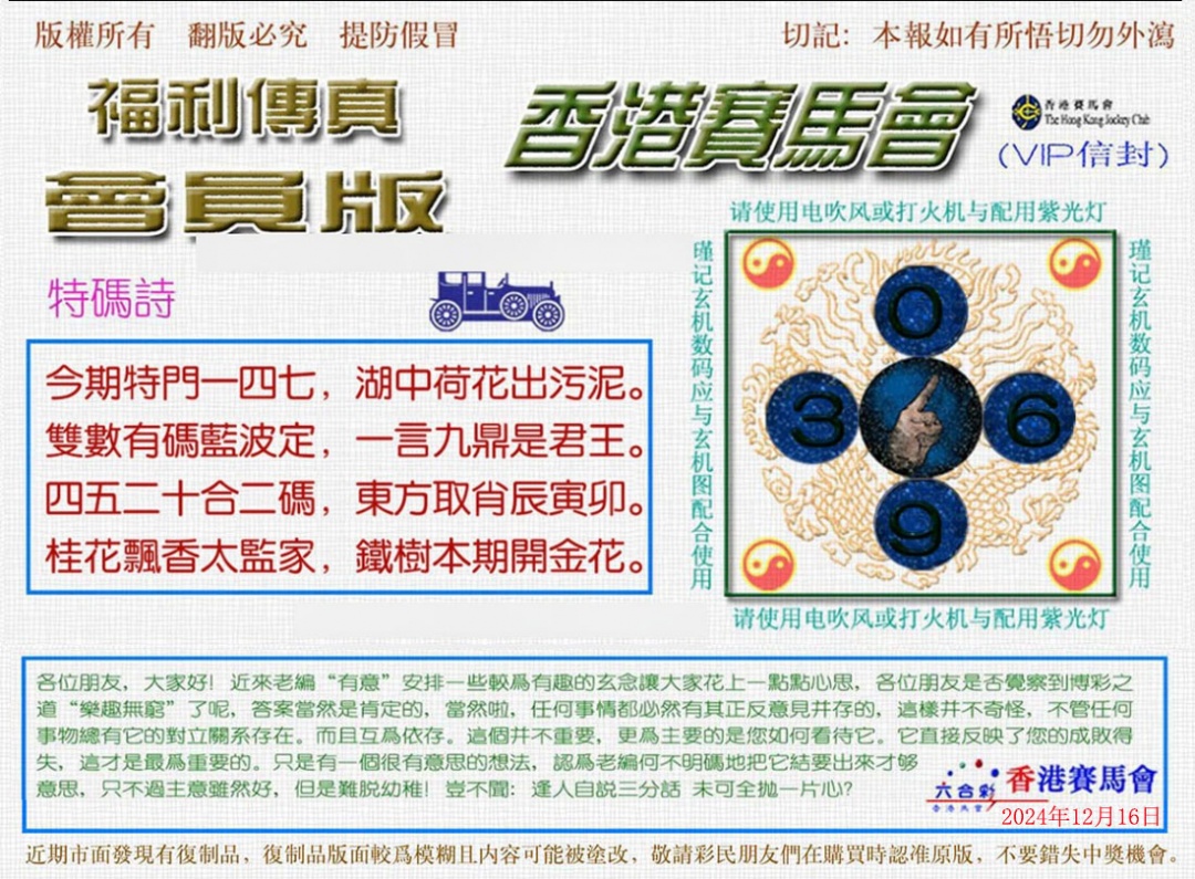 130期福利传真[图]