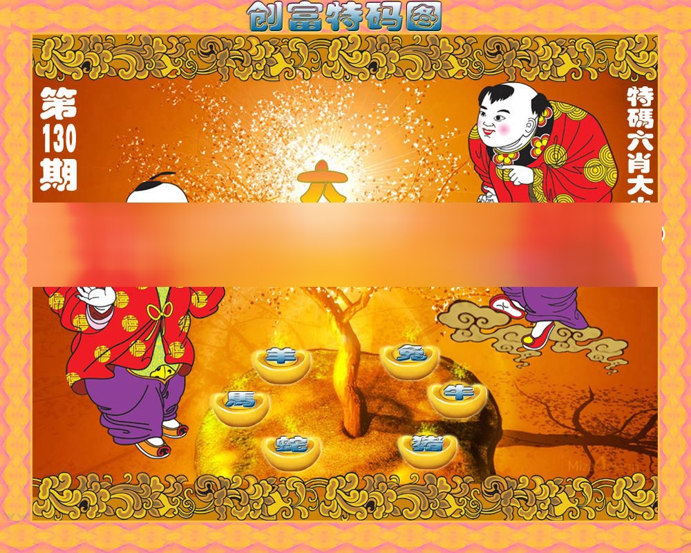 130期香港铁算盘[图]