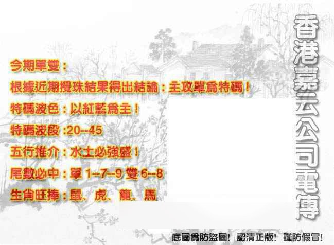 130期香港嘉云公司电传[图]