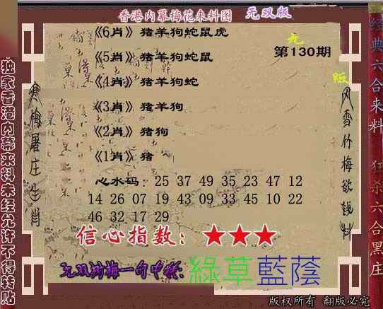 130期独家梅花来料[图]