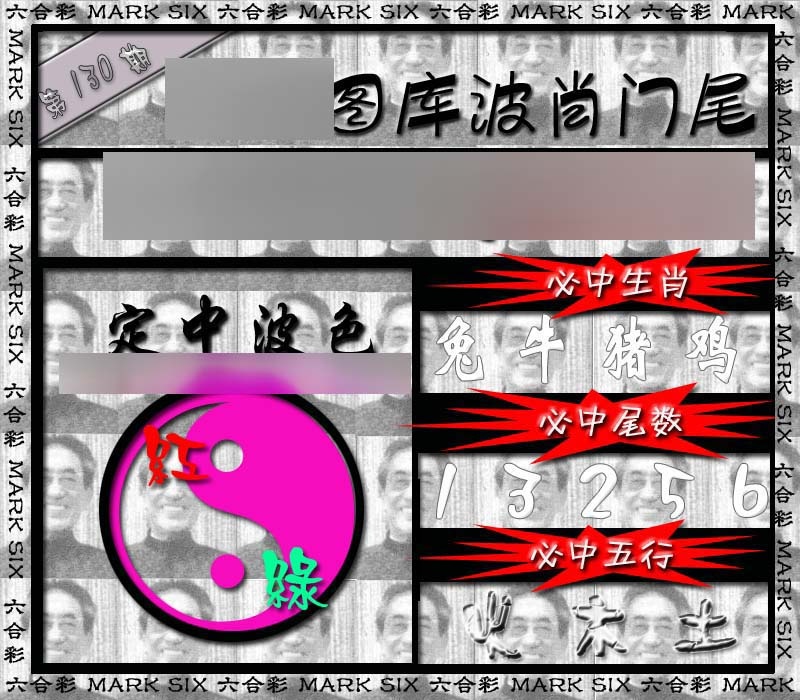 130期波肖门尾[图]