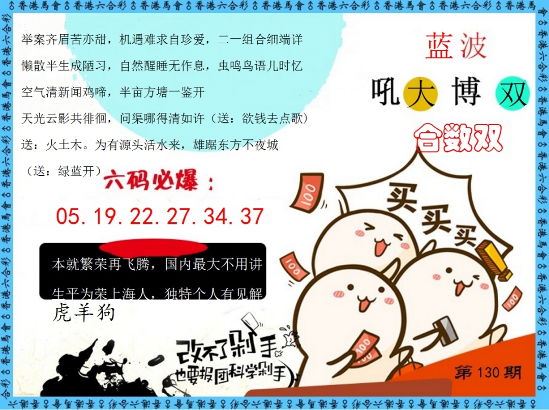 130期改不了剁手[图]