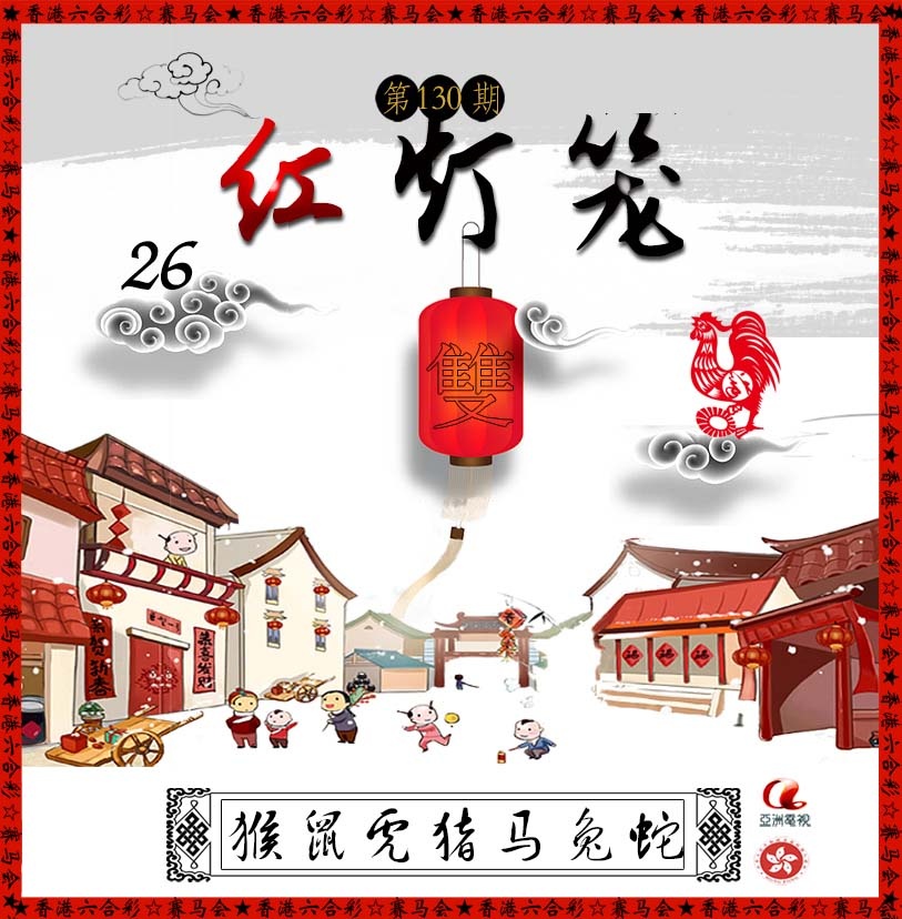130期红灯笼[图]