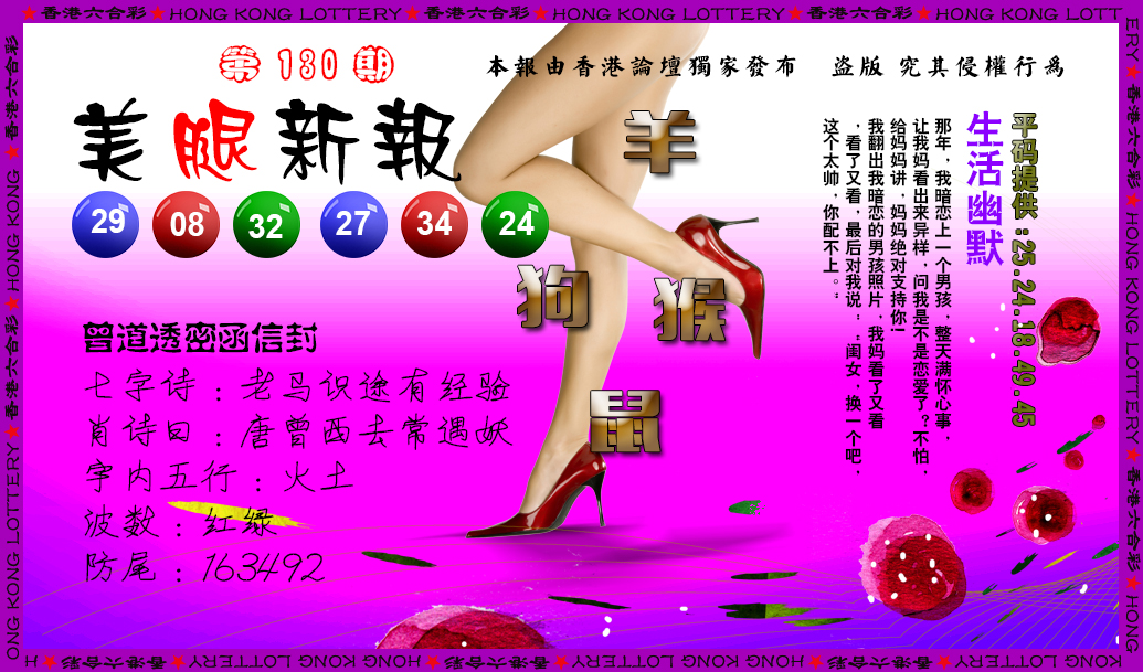 130期美腿新报[图]