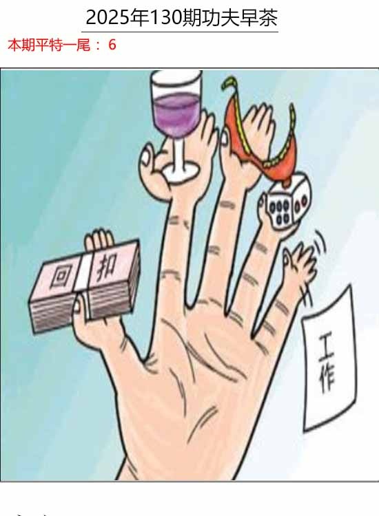 130期功夫早茶[图]