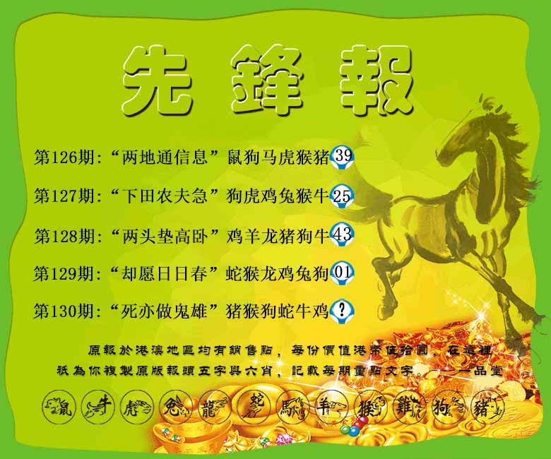 130期先锋报[图]