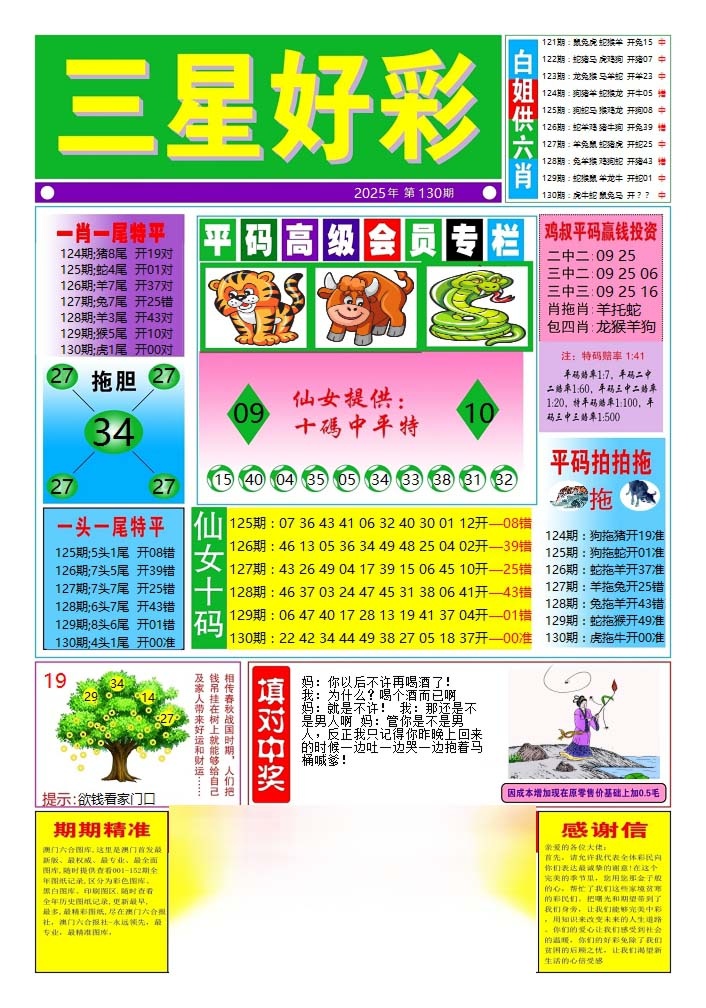 130期三星好彩4[图]