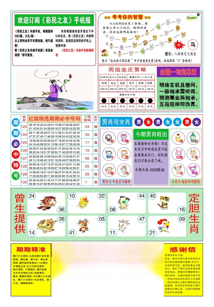 130期三星好彩2[图]