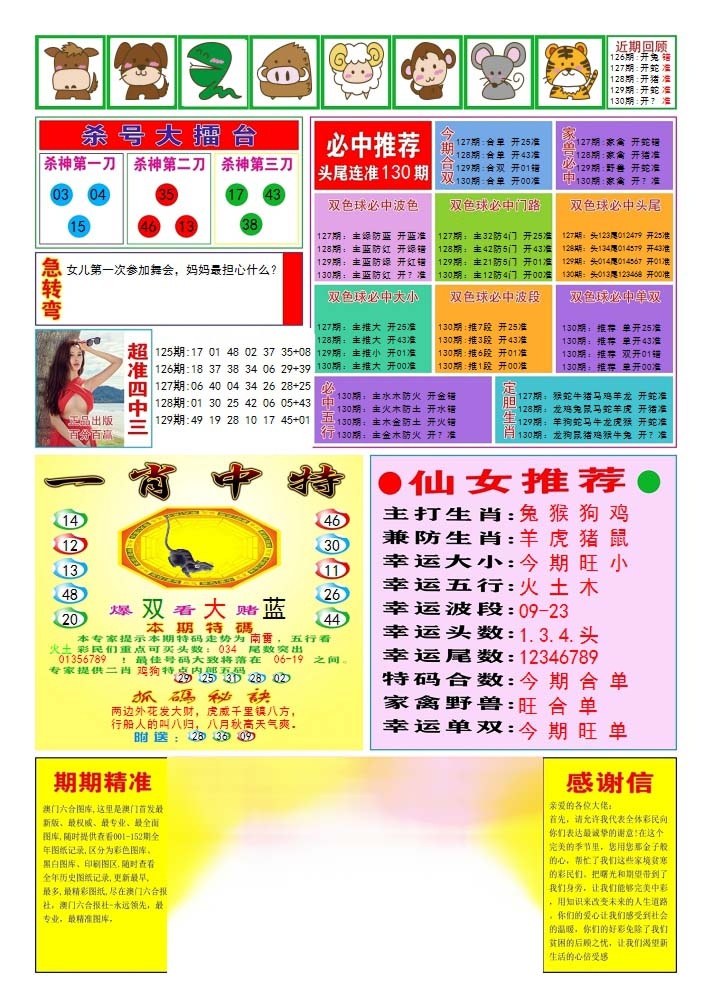 130期三星好彩3[图]